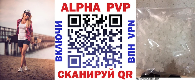 Alpha-PVP крисы CK  kraken ТОР  Сковородино 