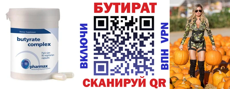 Бутират оксана  это наркотические препараты  Сковородино  ссылка на мегу ТОР 