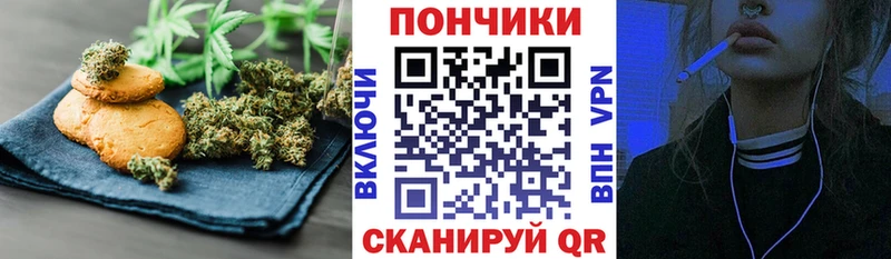 Canna-Cookies конопля Сковородино