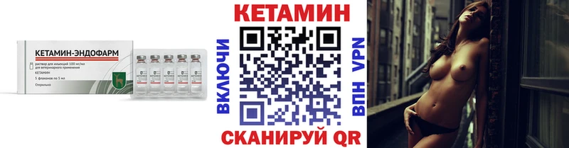 КЕТАМИН VHQ  Сковородино 