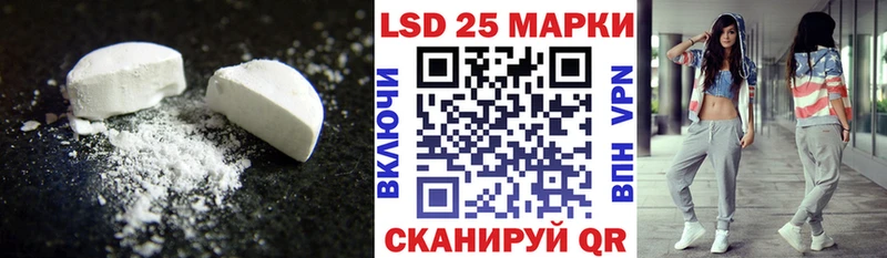 LSD-25 экстази кислота  Сковородино 