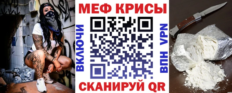 Меф мука Сковородино