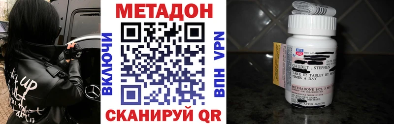 МЕТАДОН кристалл  ОМГ ОМГ ссылка  Сковородино  цены наркотик 